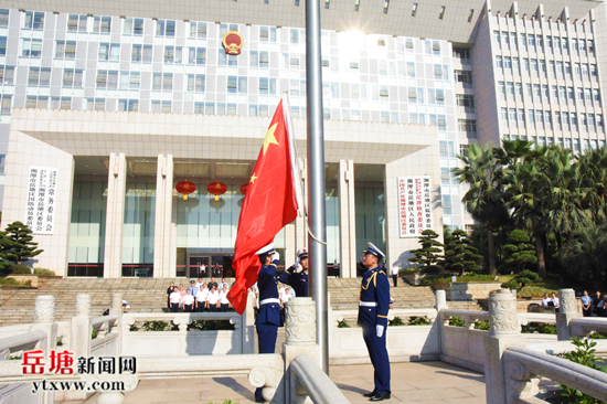 岳塘區(qū)隆重慶祝中華人民共和國(guó)成立70周年