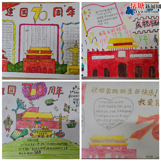 滴水湖学校开展庆祝祖国70华诞手抄报比赛