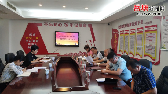 市两型服务中心调研岳塘区两型社会建设工作