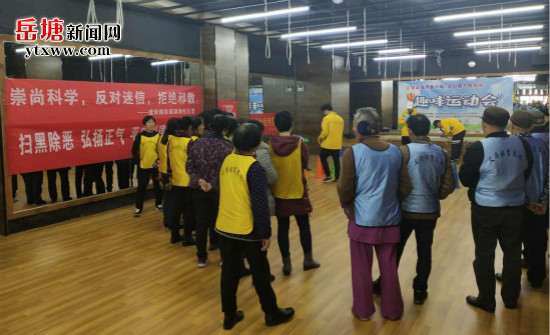 湖湘社区开展抵制邪教趣味运动会