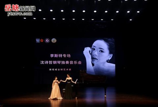 火炬學(xué)子與著名鋼琴家同臺演出