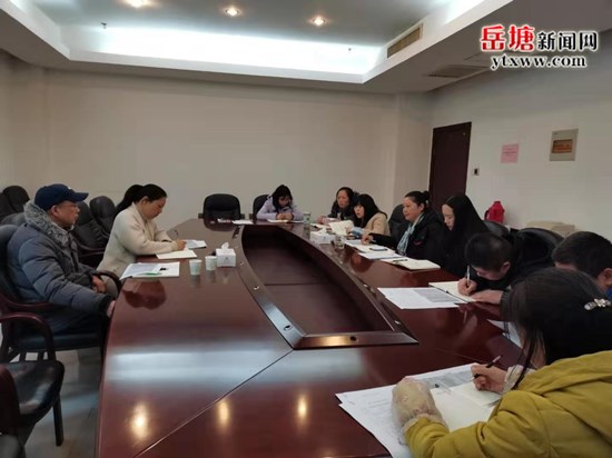 岳塘區(qū)統(tǒng)計局召開廉政警示教育會議