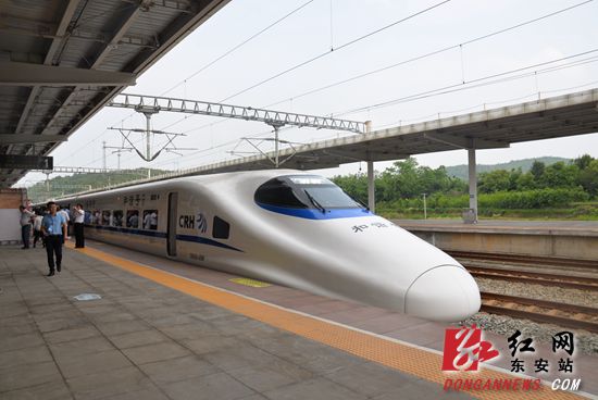 湖南首列县域始发动车组列车"东安号"正式开行