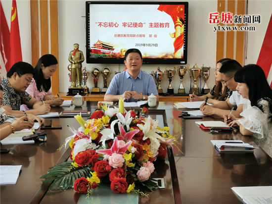 岳塘区教育局为湘机小学教育集团送党课